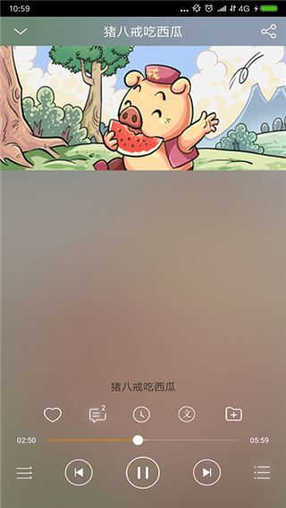 软件截图(2)