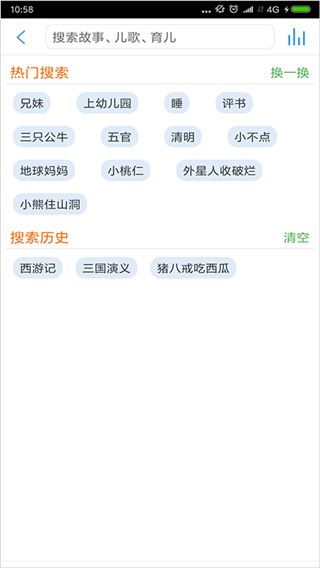 软件截图(4)