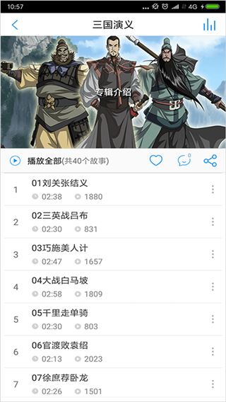 软件截图(3)