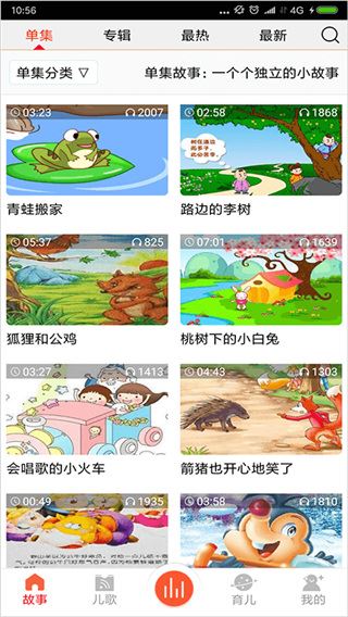 软件截图(5)