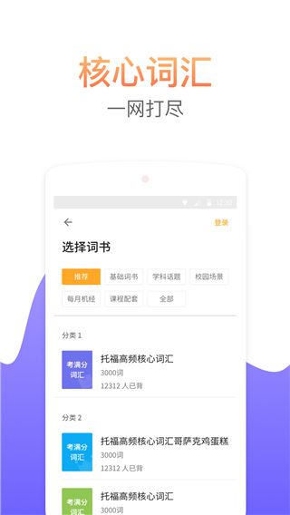考满分词汇图片1