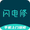 闪电修