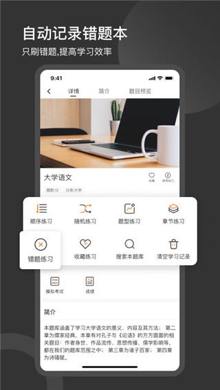 刷刷题图片1