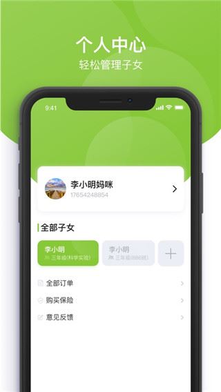 软件截图(2)
