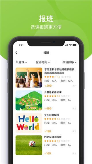 软件截图(3)