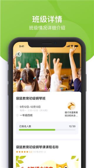 软件截图(4)