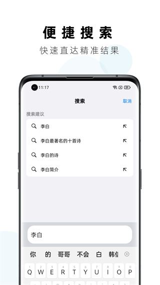 软件截图(2)