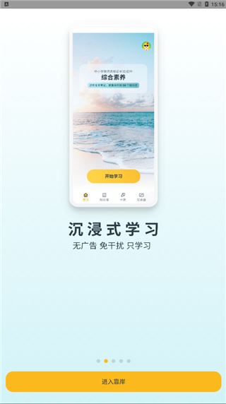 靠岸app图片1