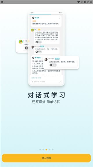 软件截图(3)