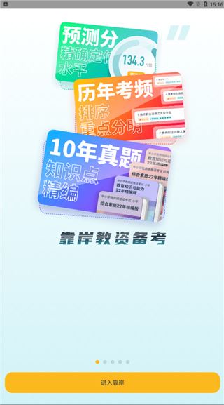 软件截图(2)