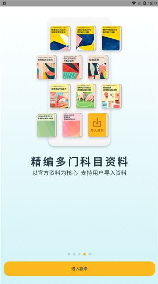 软件截图(4)