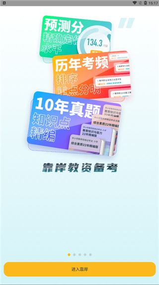 软件截图(5)