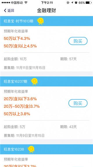 软件截图(2)