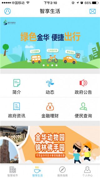 软件截图(4)