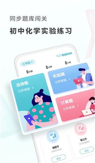 软件截图(5)