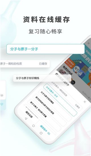 软件截图(4)