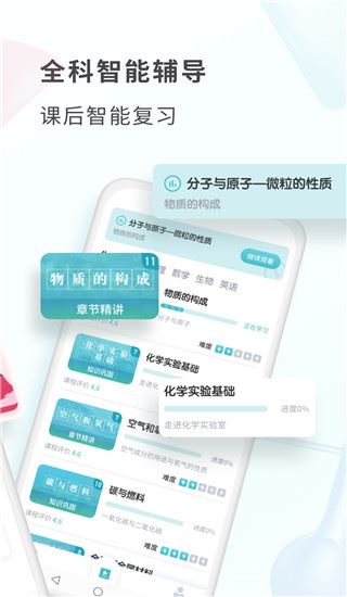 软件截图(2)