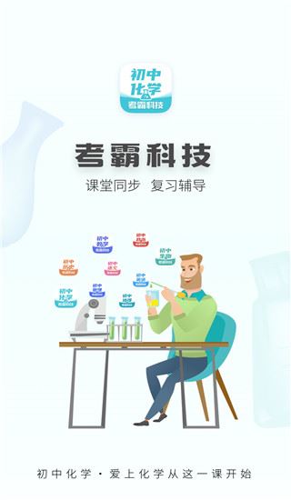 初中化学图片1