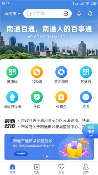 南通百通图片1