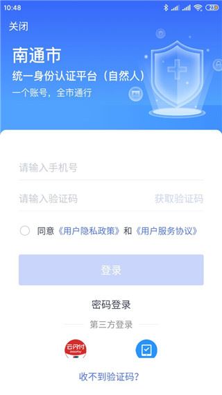 软件截图(3)