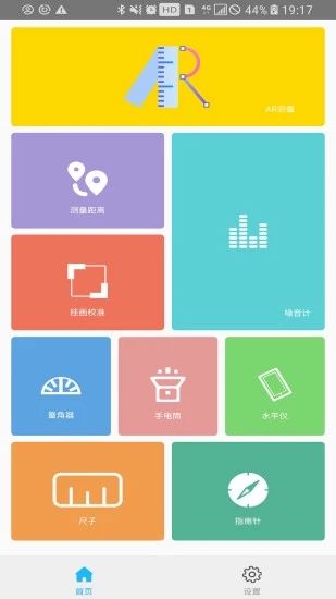 软件截图(5)