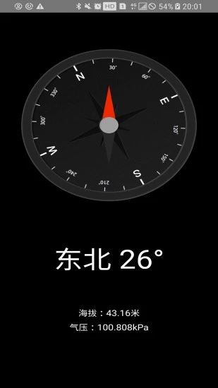 软件截图(4)