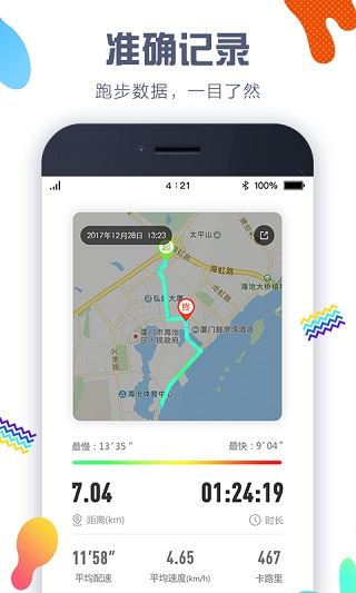 软件截图(4)