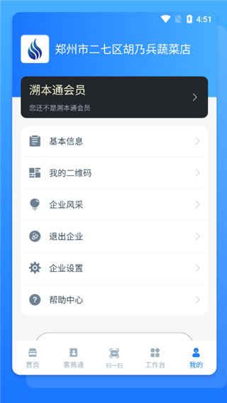 软件截图(2)