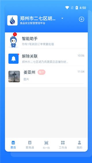 软件截图(4)