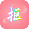 抠图秀