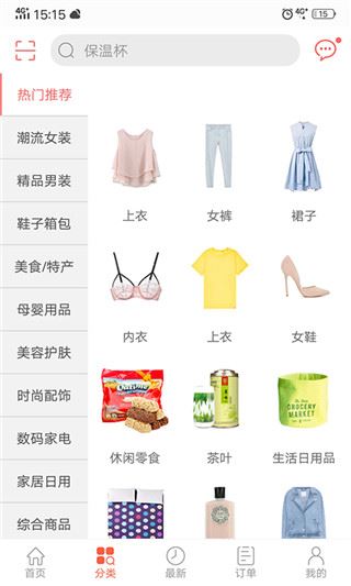 软件截图(2)
