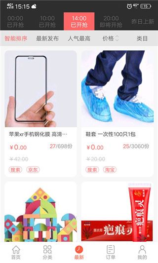 软件截图(3)