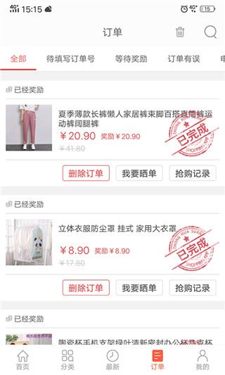 软件截图(4)