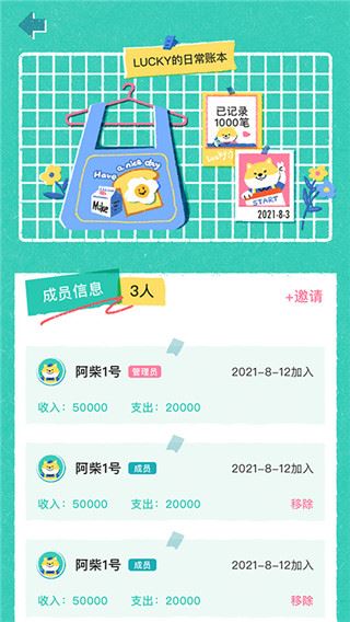 软件截图(4)