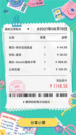 软件截图(3)