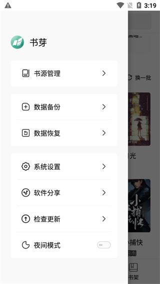 软件截图(5)