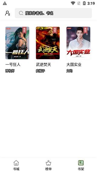 软件截图(4)