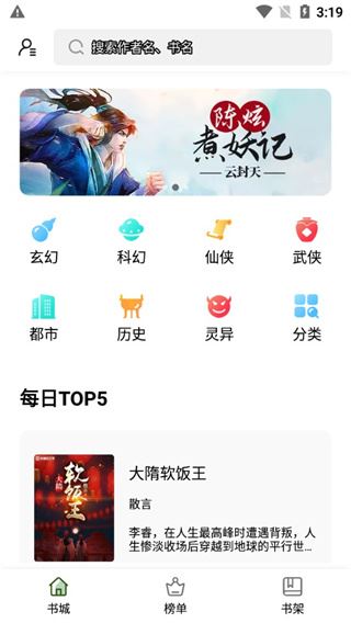 软件截图(2)