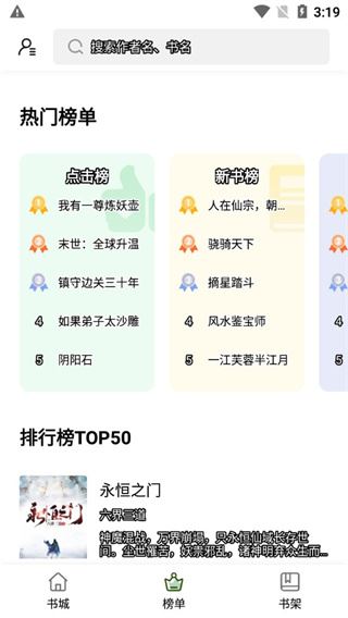 软件截图(3)