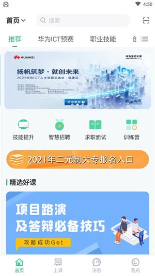 掌业宝图片1