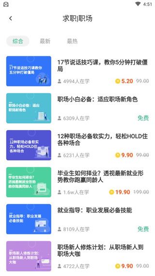 软件截图(3)