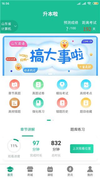 软件截图(1)