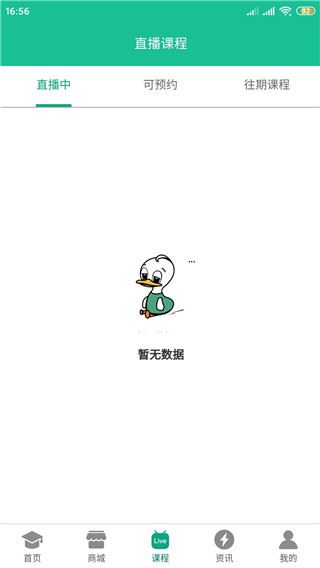 软件截图(3)