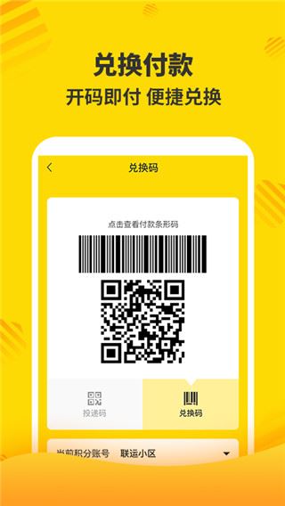 软件截图(2)