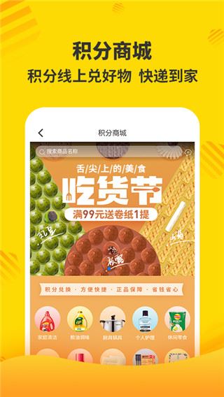 软件截图(3)