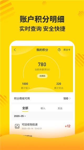 软件截图(4)