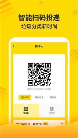 软件截图(5)