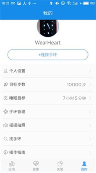 软件截图(4)