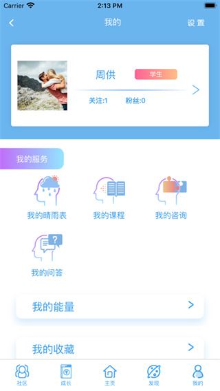 软件截图(2)