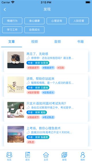 软件截图(3)